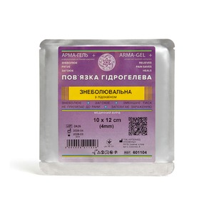 Гидрогелевая повязка «Арма-гель+» с лидокаином  (10см х12смх4мм), фото, цена