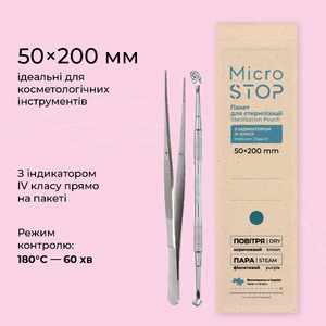 Крафтпакеты MICROSTOP ЕСО с индикатором 4 класса 50х200 мм, 100 шт, фото, цена