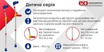 Подлокотный костыль для детей Kiddy Line Ossenberg 241 DSK combi, фото, цена